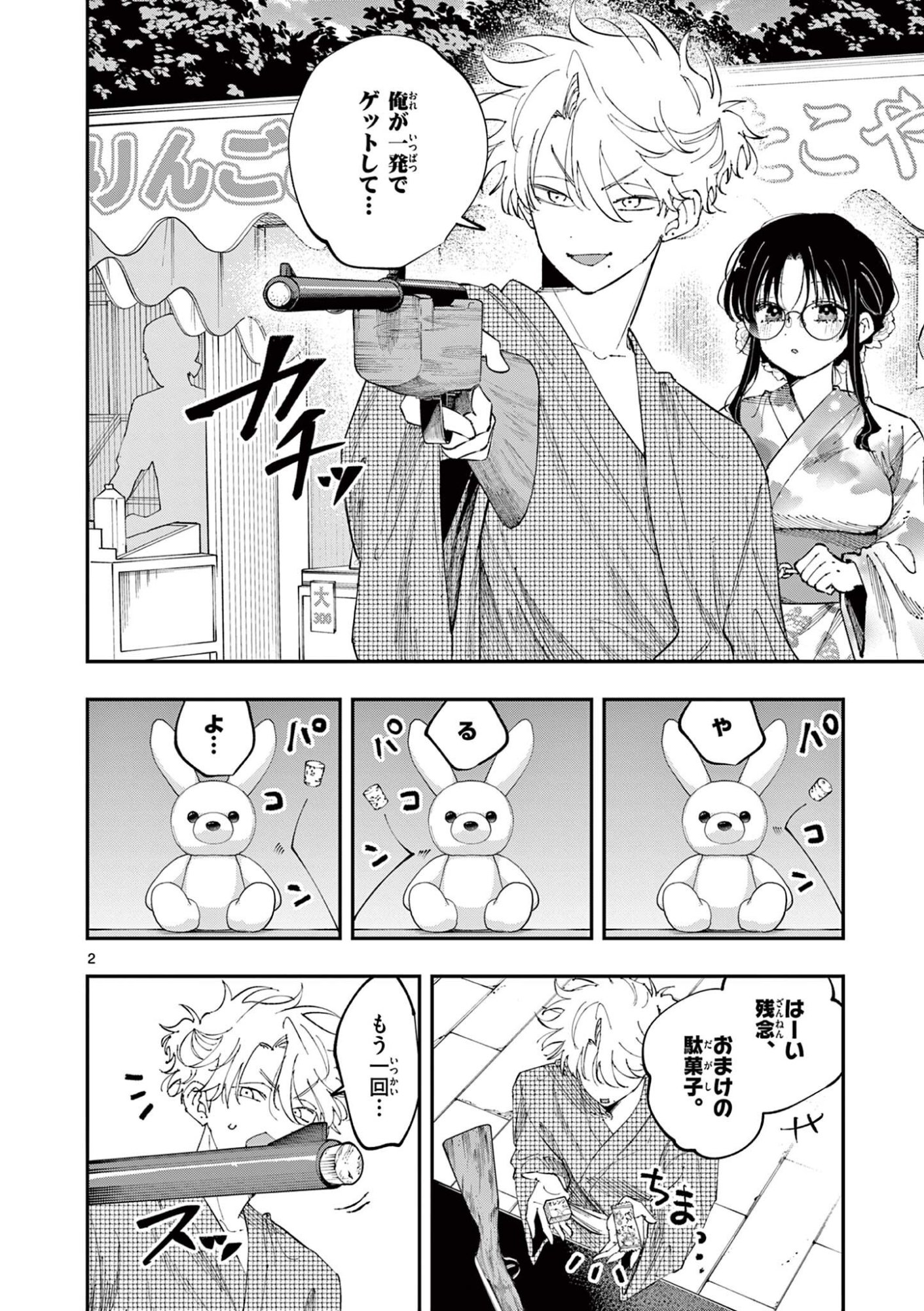 となりの席のヤツがそういう目で見てくる Chap 80 - Next Chap 81