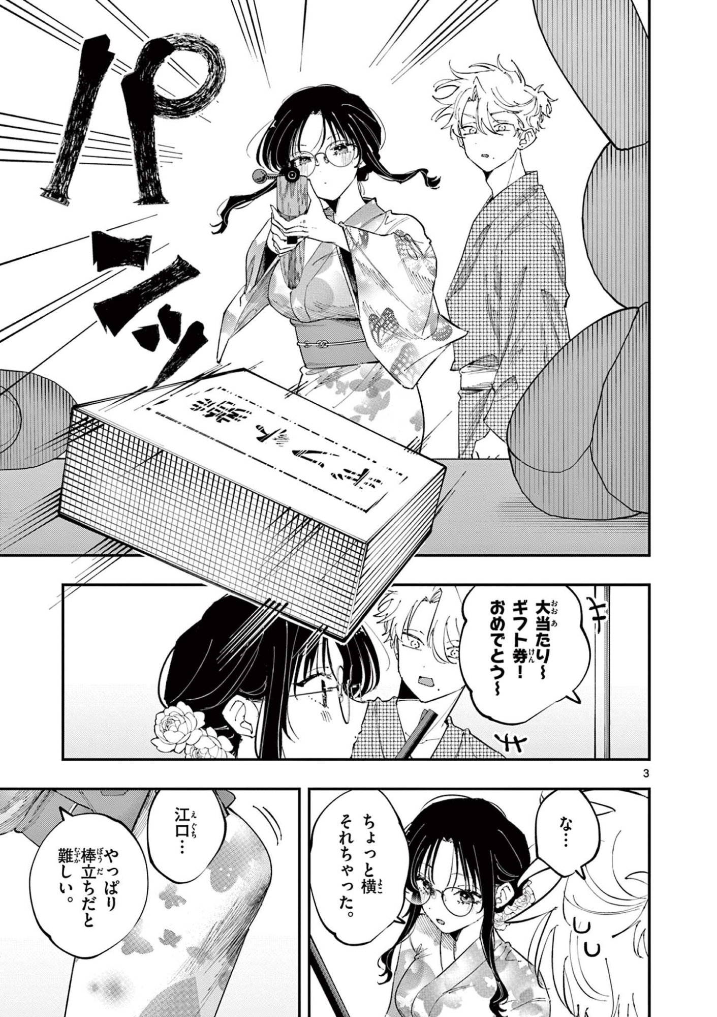 となりの席のヤツがそういう目で見てくる Chap 80 - Next Chap 81