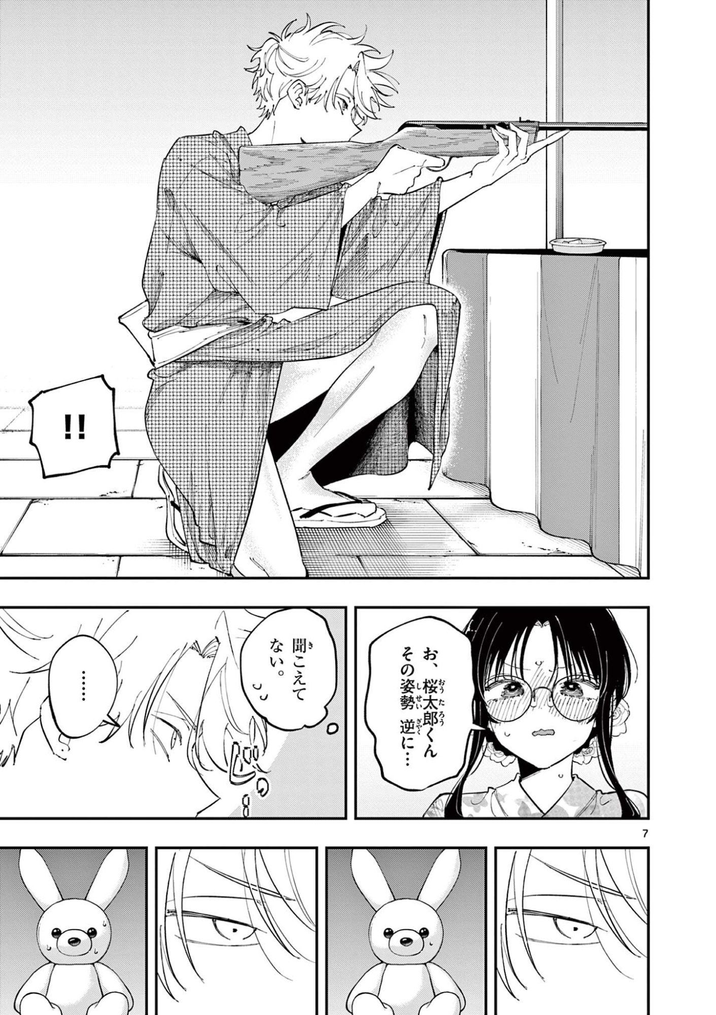 となりの席のヤツがそういう目で見てくる Chap 80 - Next Chap 81