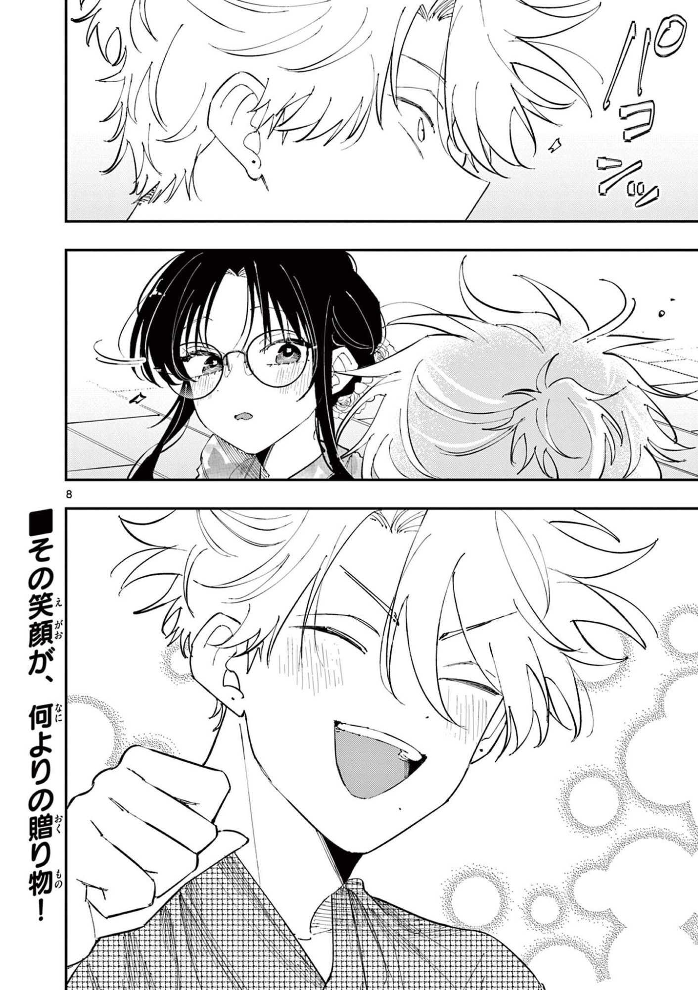 となりの席のヤツがそういう目で見てくる Chap 80 - Next Chap 81