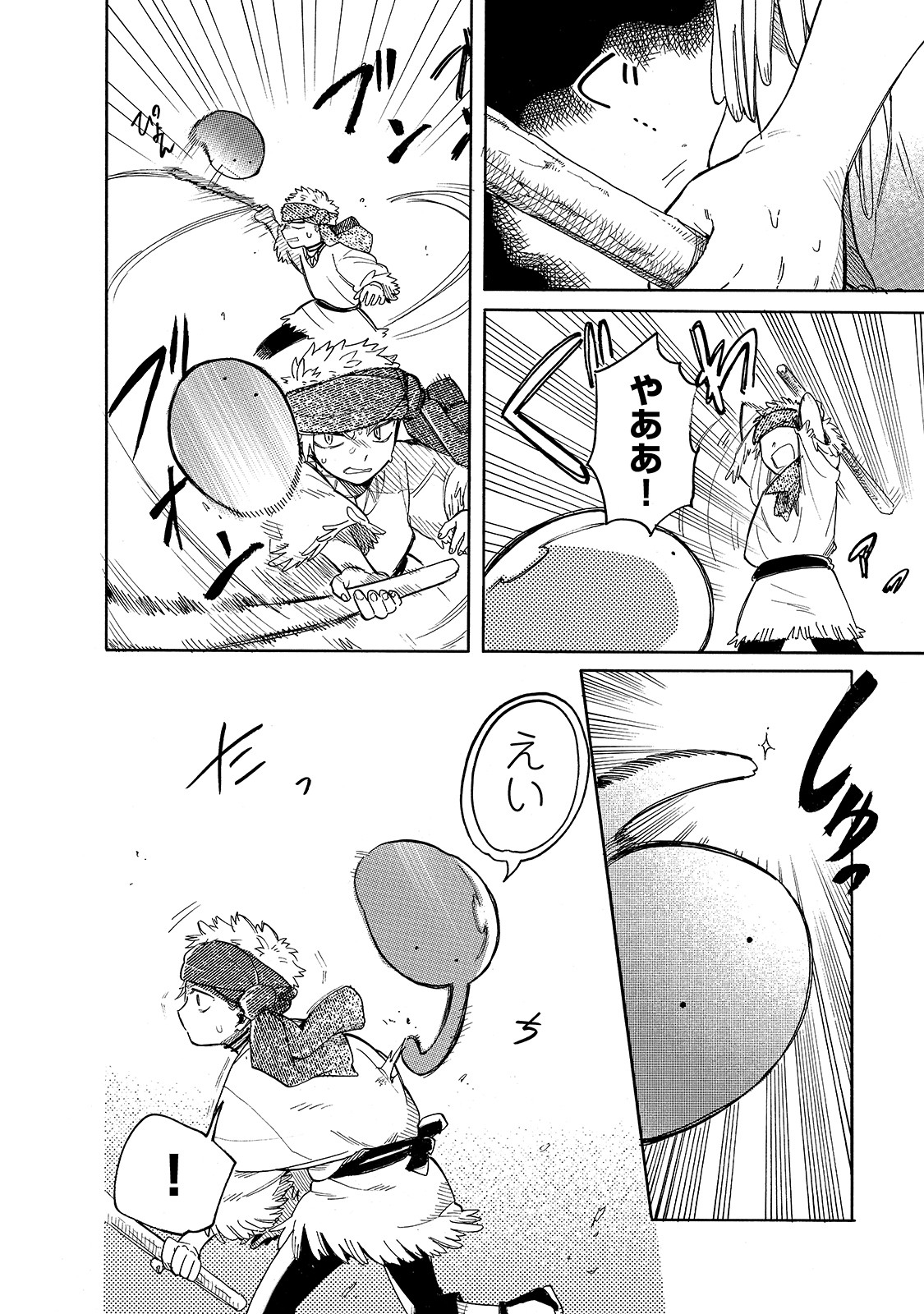 とんでもスキルで異世界放浪メシ スイの大冒険 Chap 40 - Next Chap 41