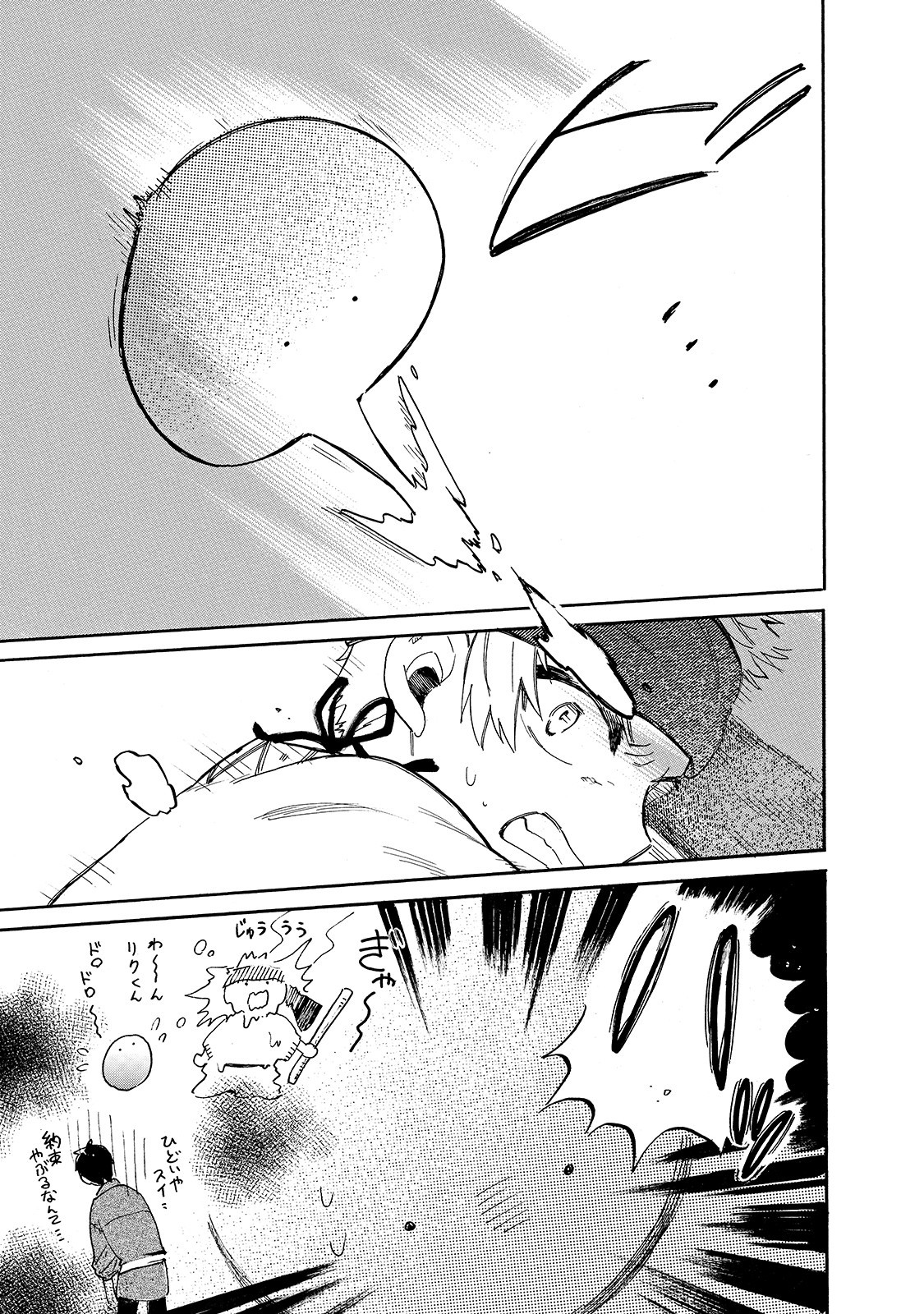 とんでもスキルで異世界放浪メシ スイの大冒険 Chap 41 - Next Chap 42