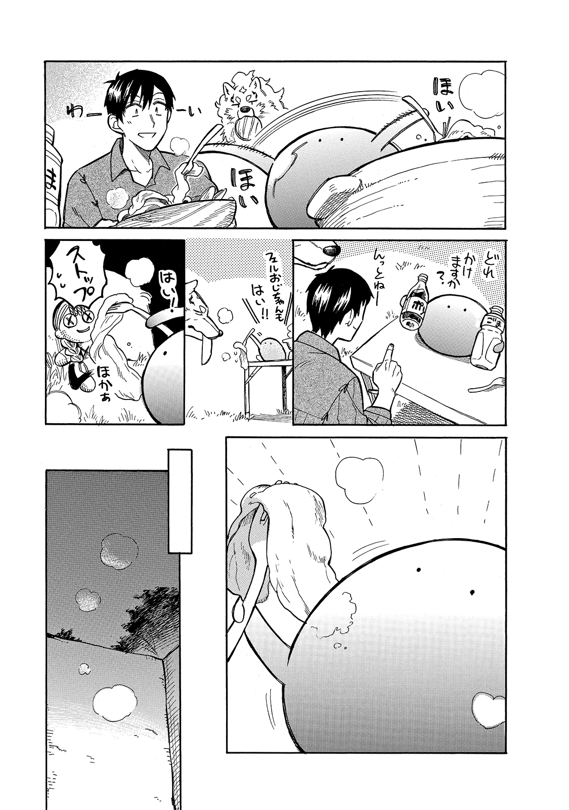 とんでもスキルで異世界放浪メシ スイの大冒険 Chap 51 - Next Chap 52