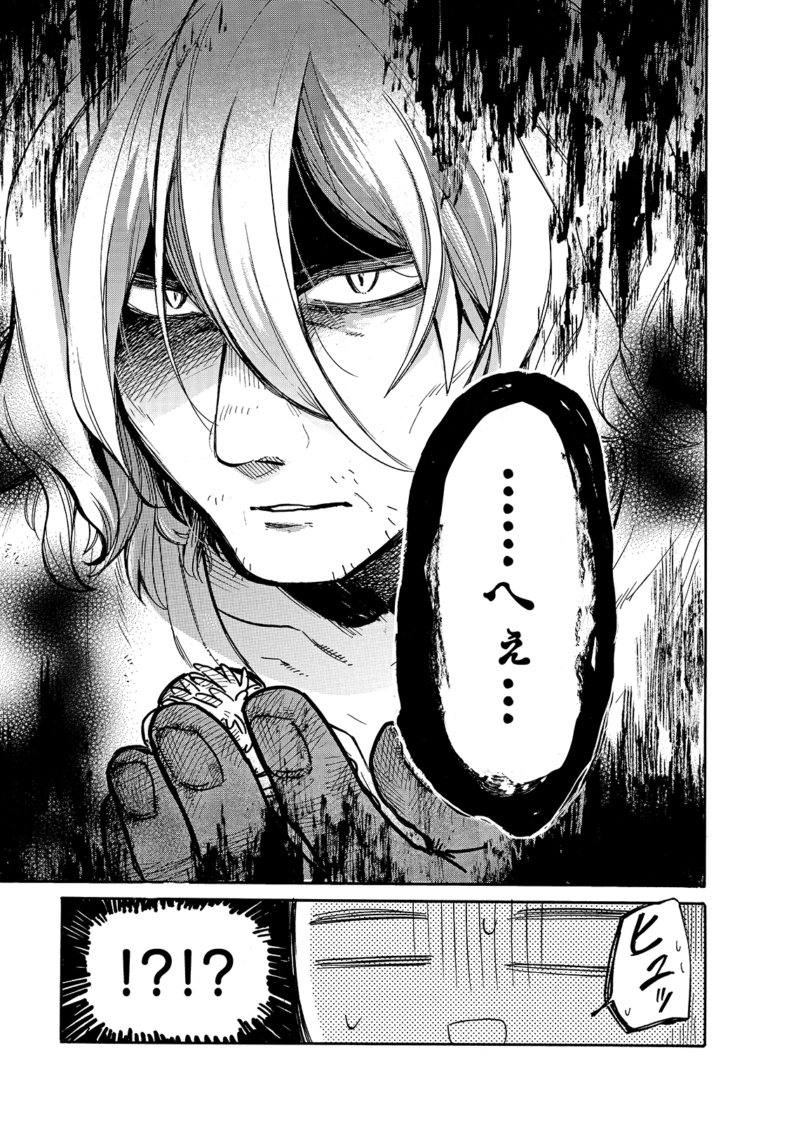 とんでもスキルで異世界放浪メシ スイの大冒険 Chap 55 - Next Chap 56