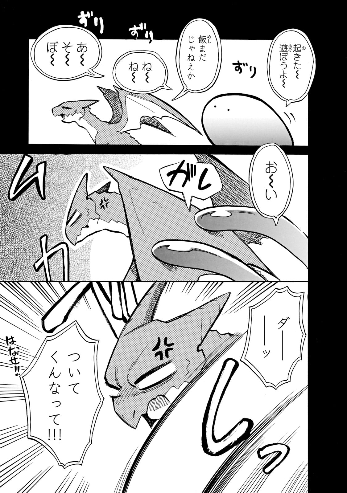 とんでもスキルで異世界放浪メシ スイの大冒険 Chap 65 - Next Chap 66