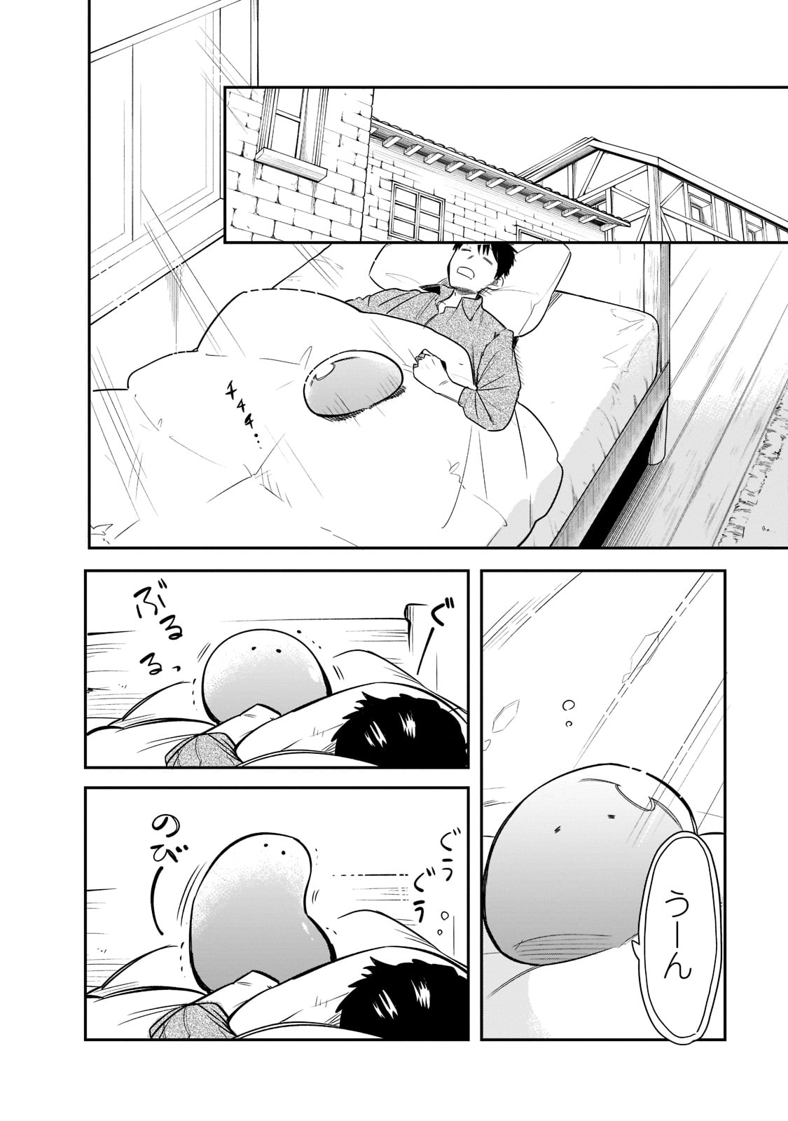 とんでもスキルで異世界放浪メシ スイの大冒険 Chap 68 - Next Chap 69