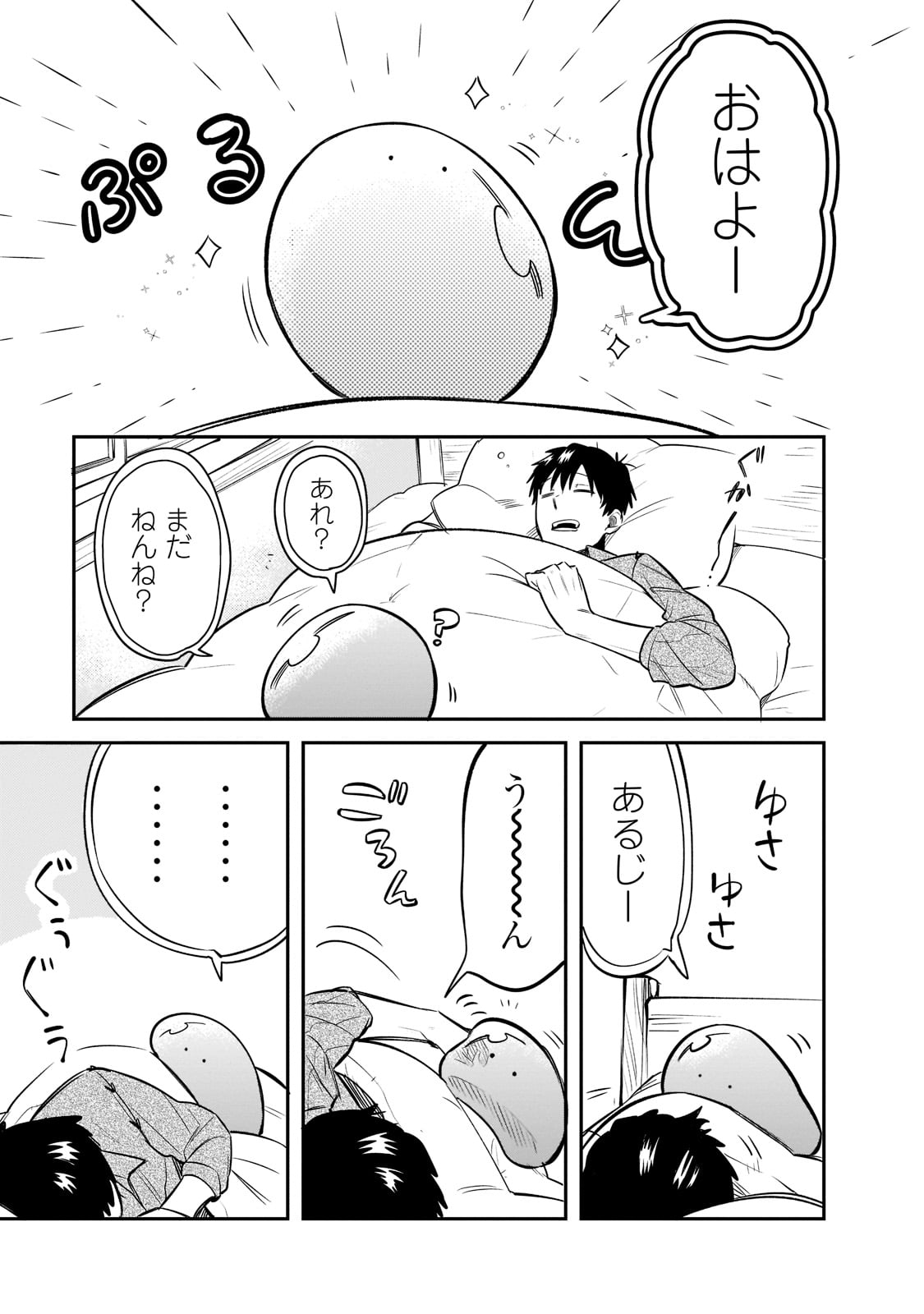 とんでもスキルで異世界放浪メシ スイの大冒険 Chap 68 - Next Chap 69