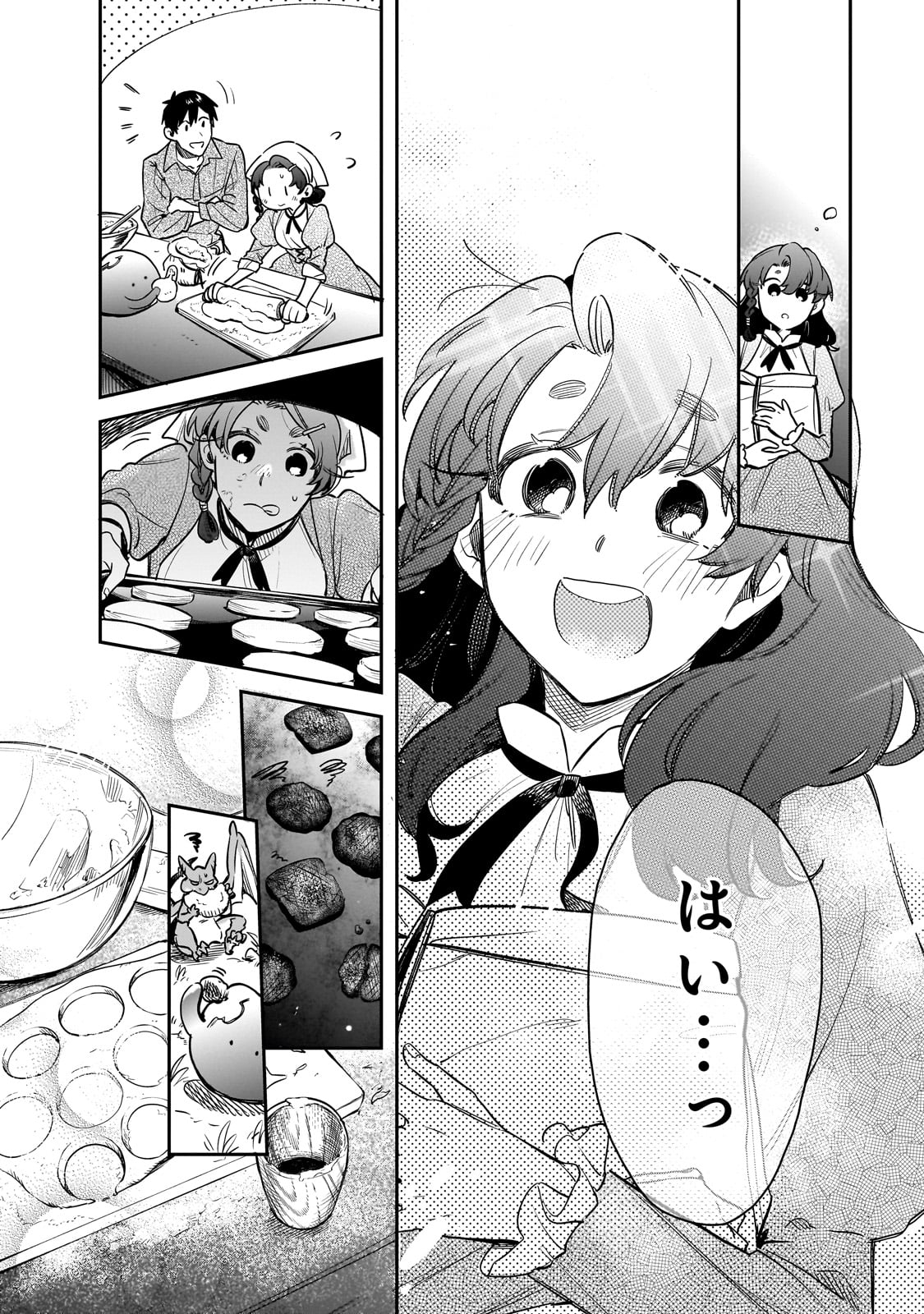 とんでもスキルで異世界放浪メシ スイの大冒険 Chap 75 - Next Chap 76