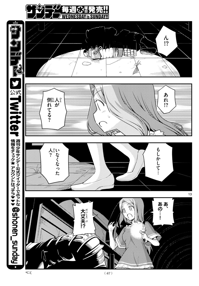Tonikaku Kawaii Chap 126 - Next Chap 127