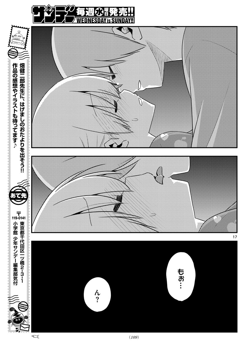 Tonikaku Kawaii Chap 133 - Next Chap 134