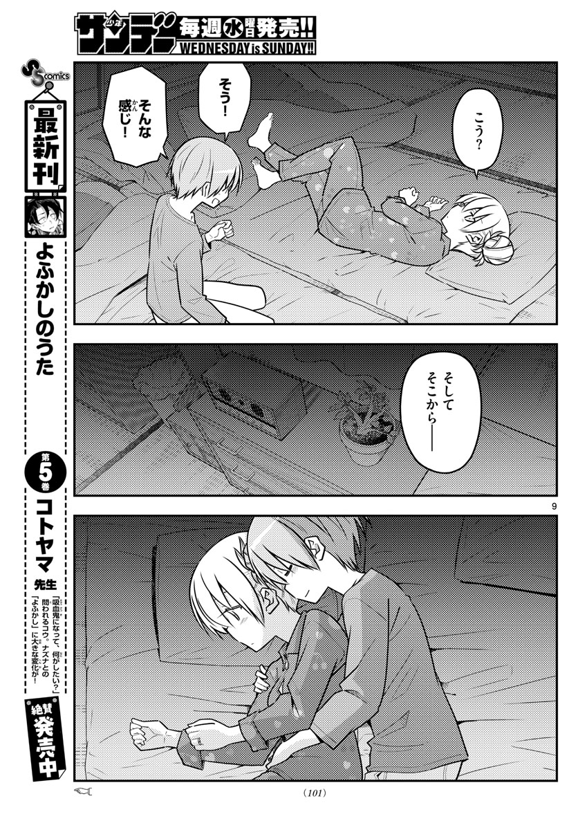 Tonikaku Kawaii Chap 133 - Next Chap 134