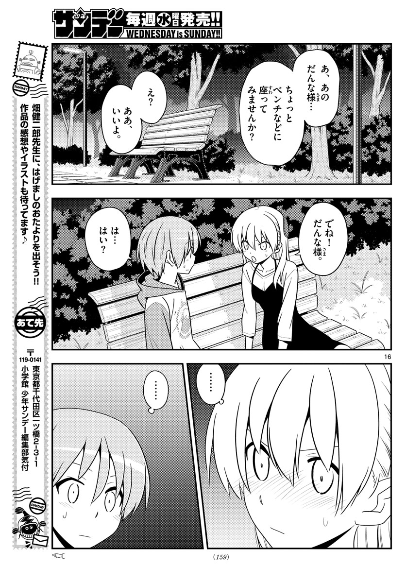 Tonikaku Kawaii Chap 134 - Next Chap 135
