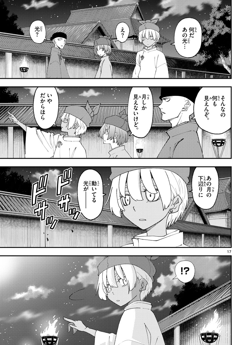 Tonikaku Kawaii Chap 204 - Next Chap 205