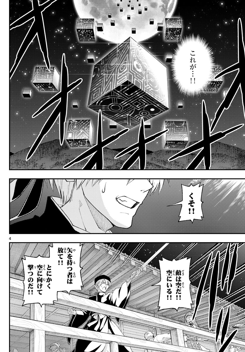 Tonikaku Kawaii Chap 205 - Next Chap 206