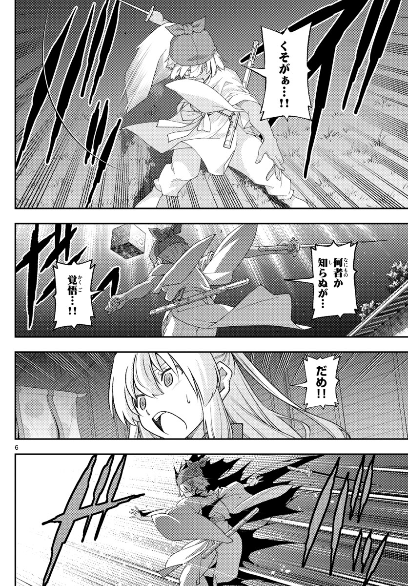 Tonikaku Kawaii Chap 205 - Next Chap 206