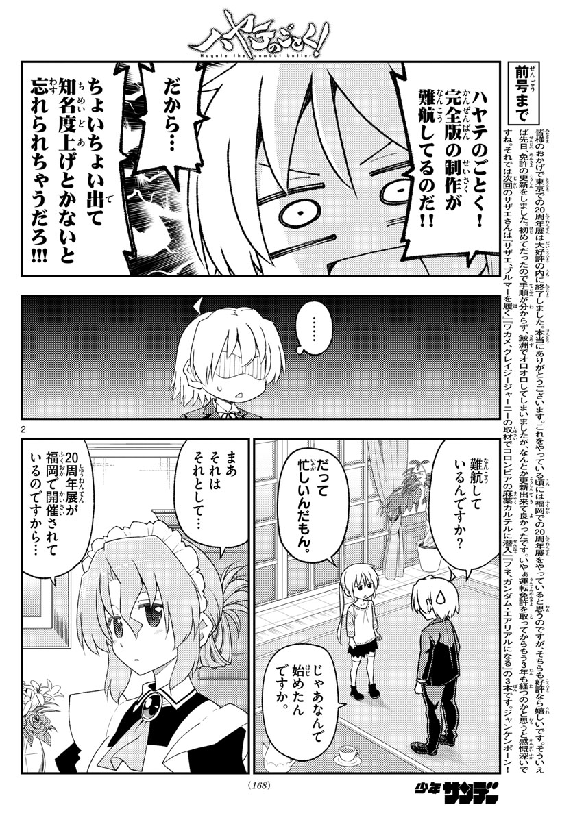 Tonikaku Kawaii Chap 215 - Next Chap 216