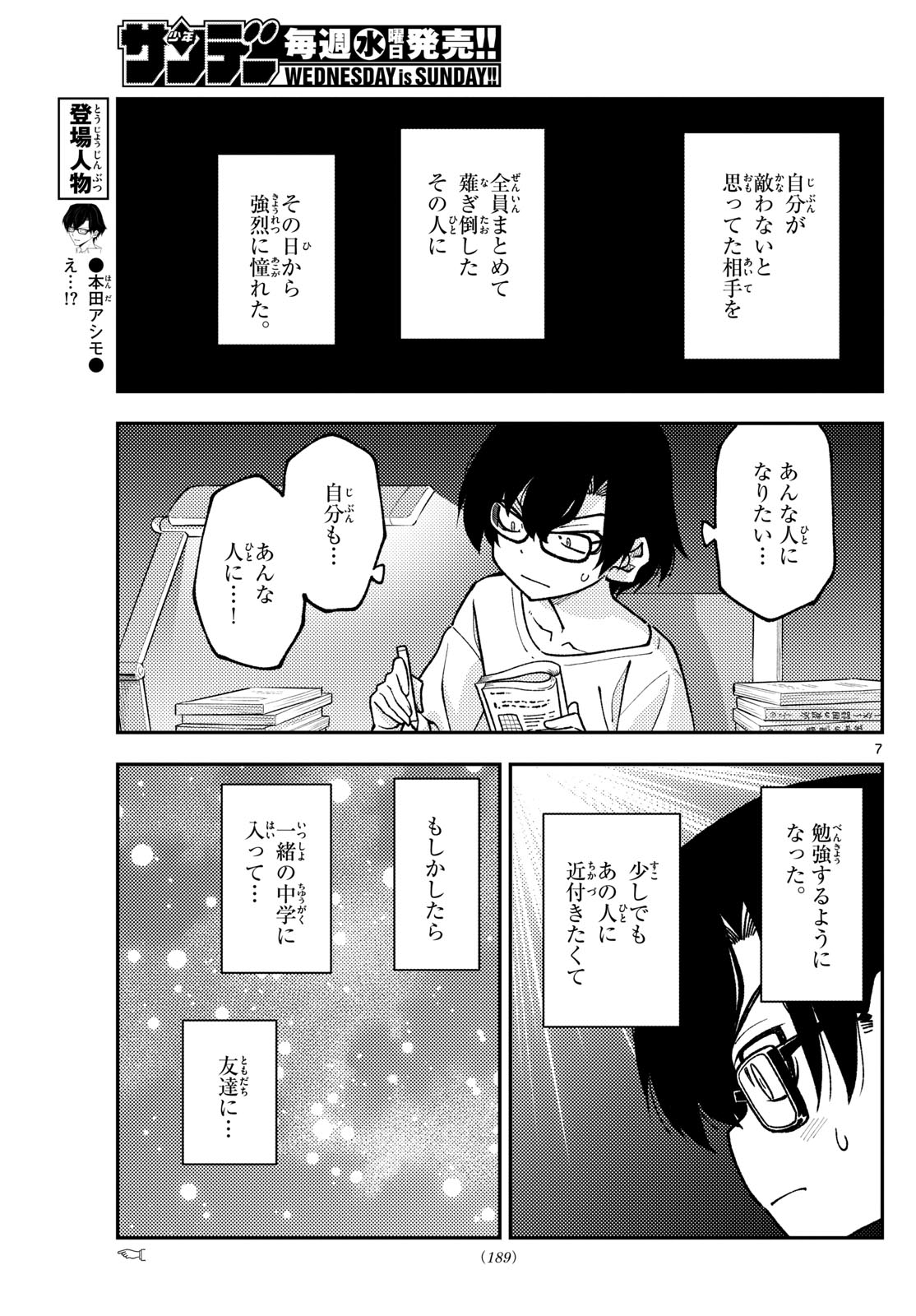 Tonikaku Kawaii Chap 238 - Next Chap 239