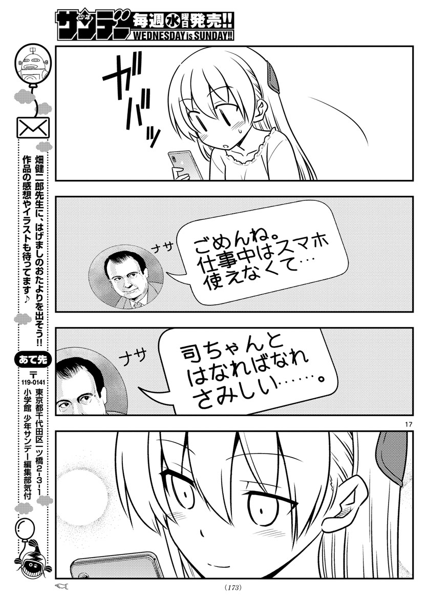 Tonikaku Kawaii Chap 59 - Next Chap 60