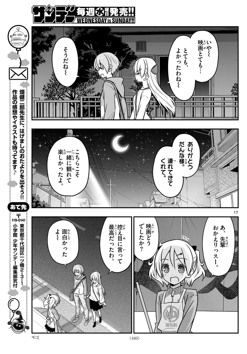 Tonikaku Kawaii Chap 63 - Next Chap 64