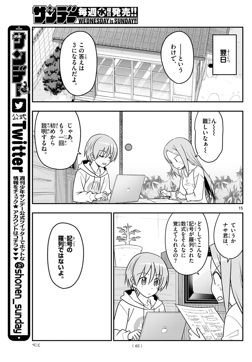 Tonikaku Kawaii Chap 64 - Next Chap 65