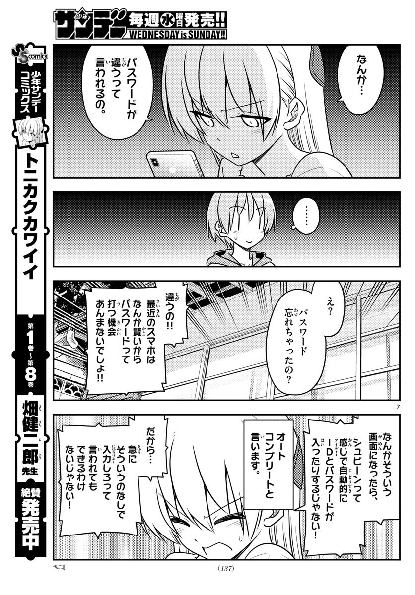 Tonikaku Kawaii Chap 87 - Next Chap 88