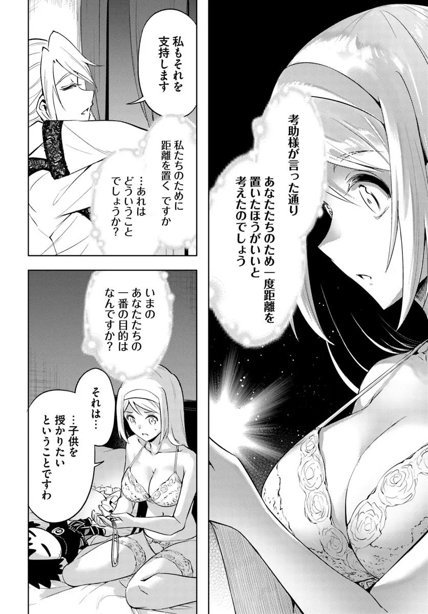 塔の管理をしてみよう Chap 83.2 - Next Chap 84.2