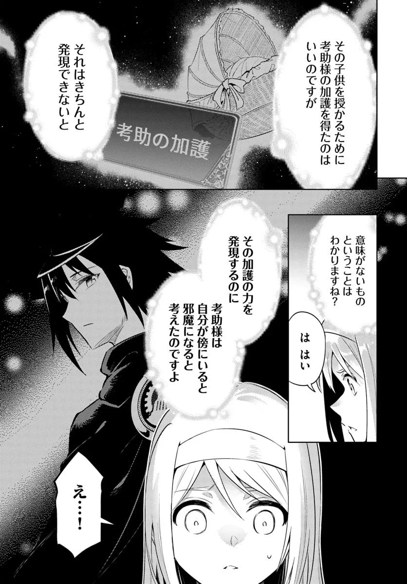 塔の管理をしてみよう Chap 83.2 - Next Chap 84.2
