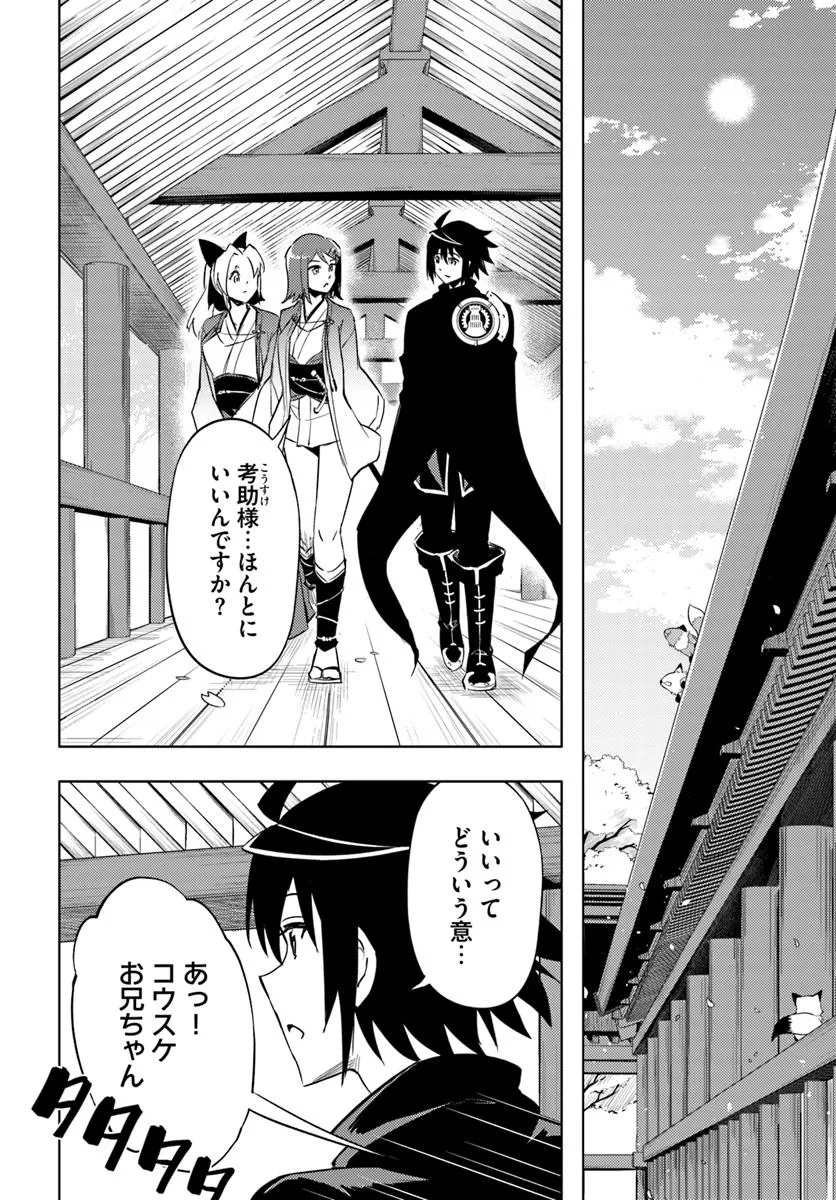 塔の管理をしてみよう Chap 83.2 - Next Chap 84.2