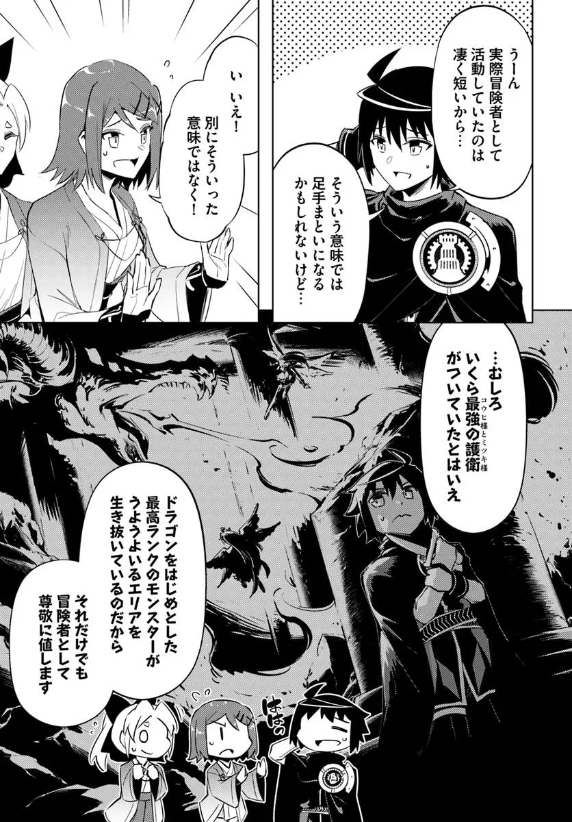 塔の管理をしてみよう Chap 83.2 - Next Chap 84.2