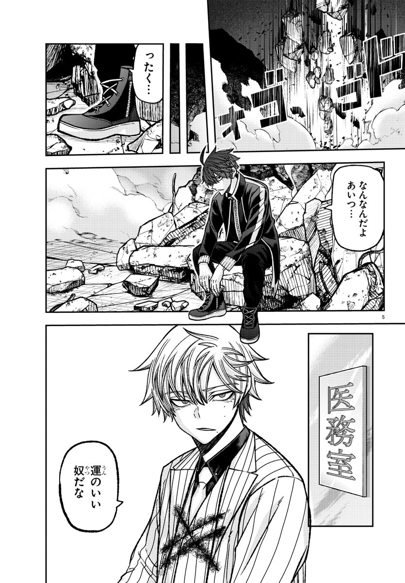 桃源暗鬼 Chap 137 - Next Chap 138