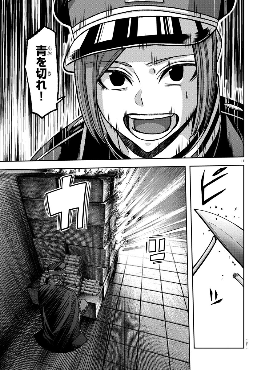 桃源暗鬼 Chap 138 - Next Chap 139