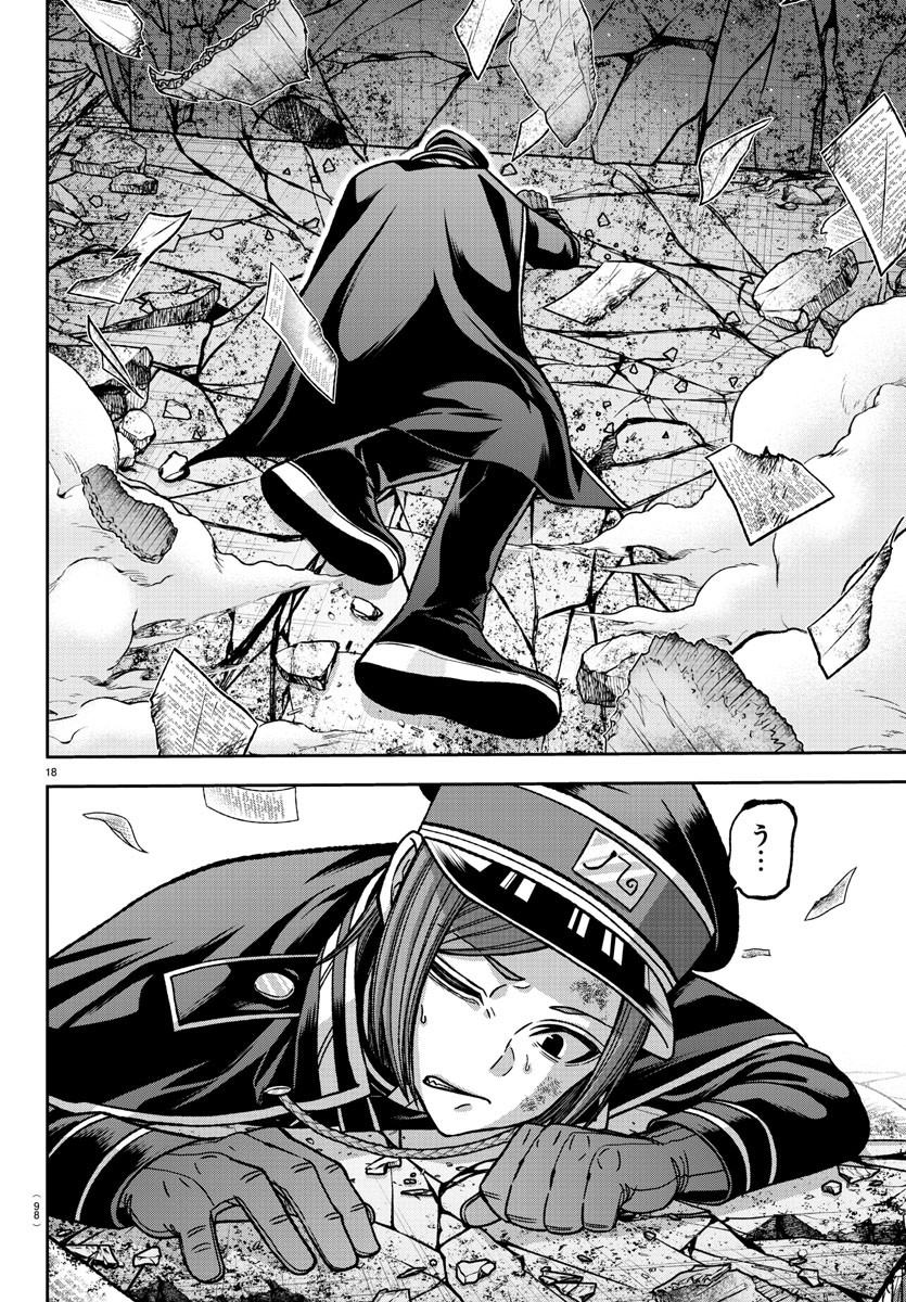 桃源暗鬼 Chap 138 - Next Chap 139