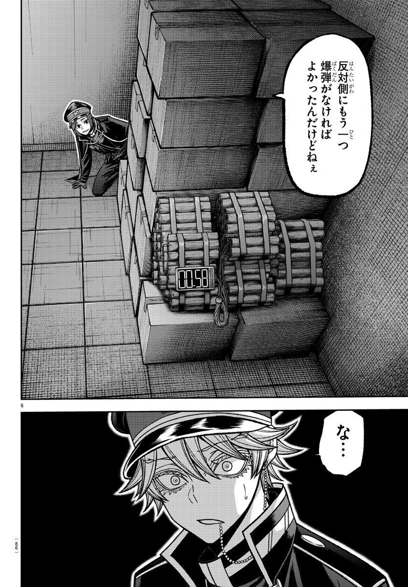 桃源暗鬼 Chap 138 - Next Chap 139