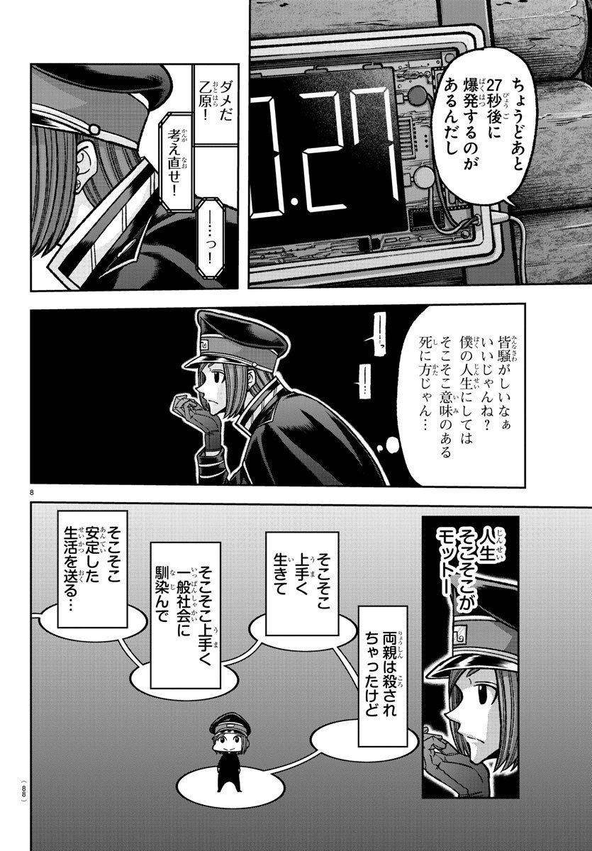 桃源暗鬼 Chap 138 - Next Chap 139