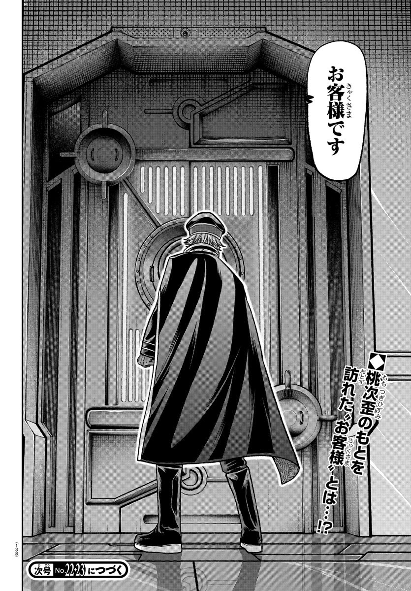 桃源暗鬼 Chap 139 - Next Chap 140