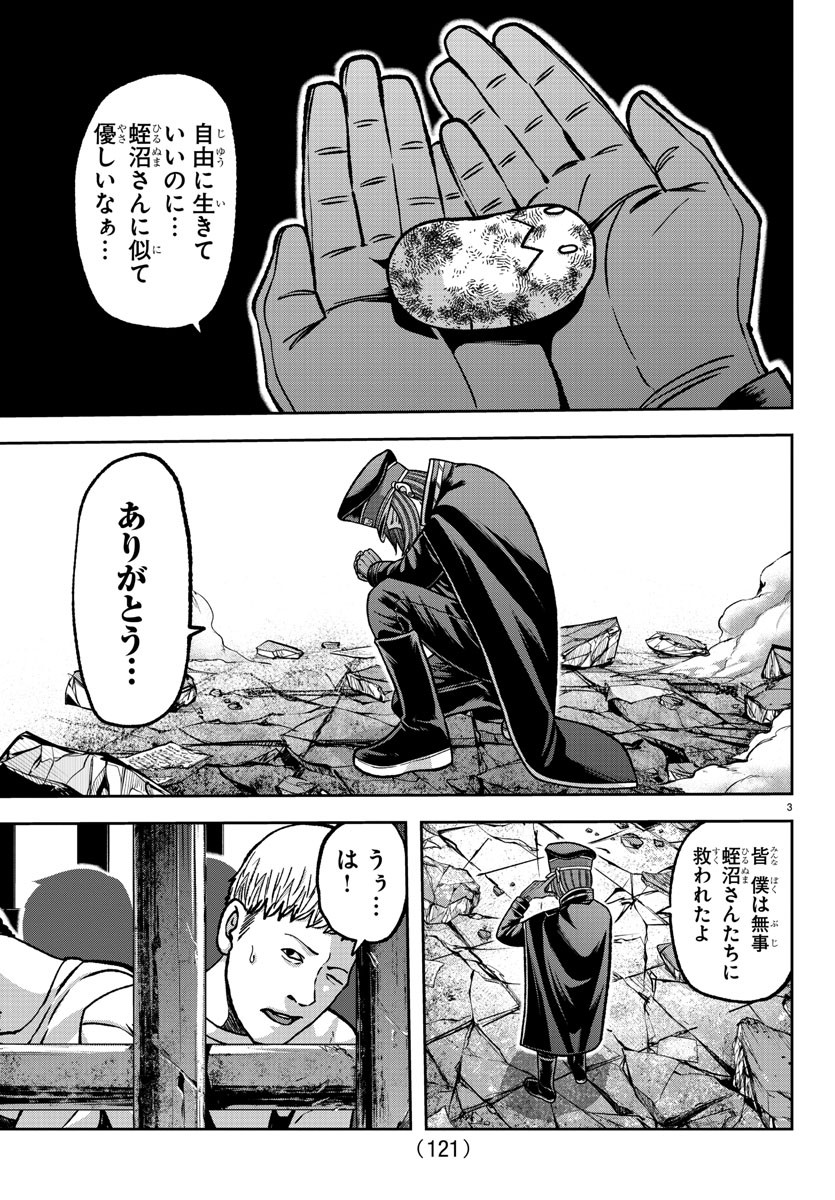 桃源暗鬼 Chap 139 - Next Chap 140