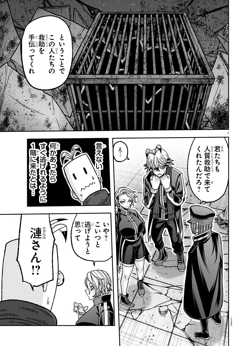 桃源暗鬼 Chap 139 - Next Chap 140