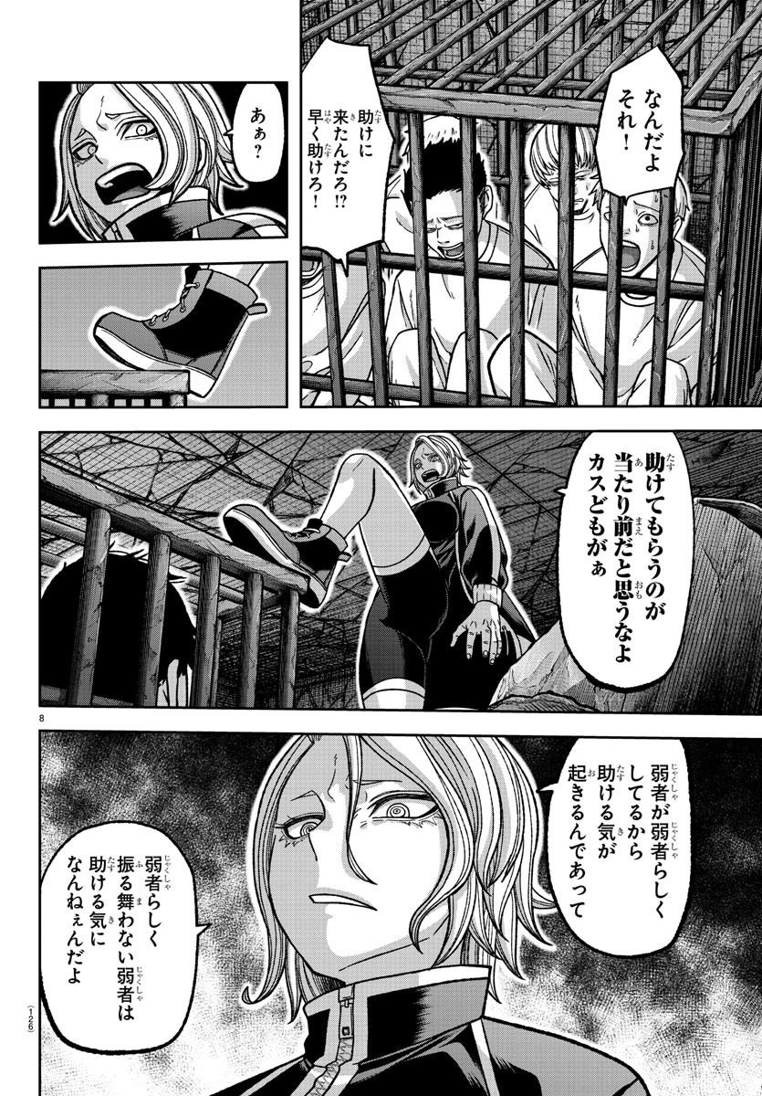桃源暗鬼 Chap 139 - Next Chap 140