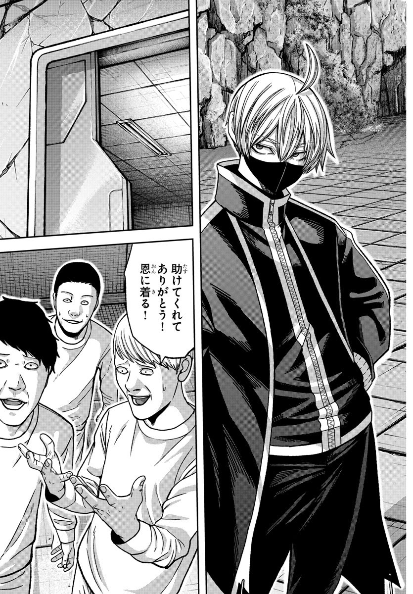 桃源暗鬼 Chap 140 - Next Chap 141