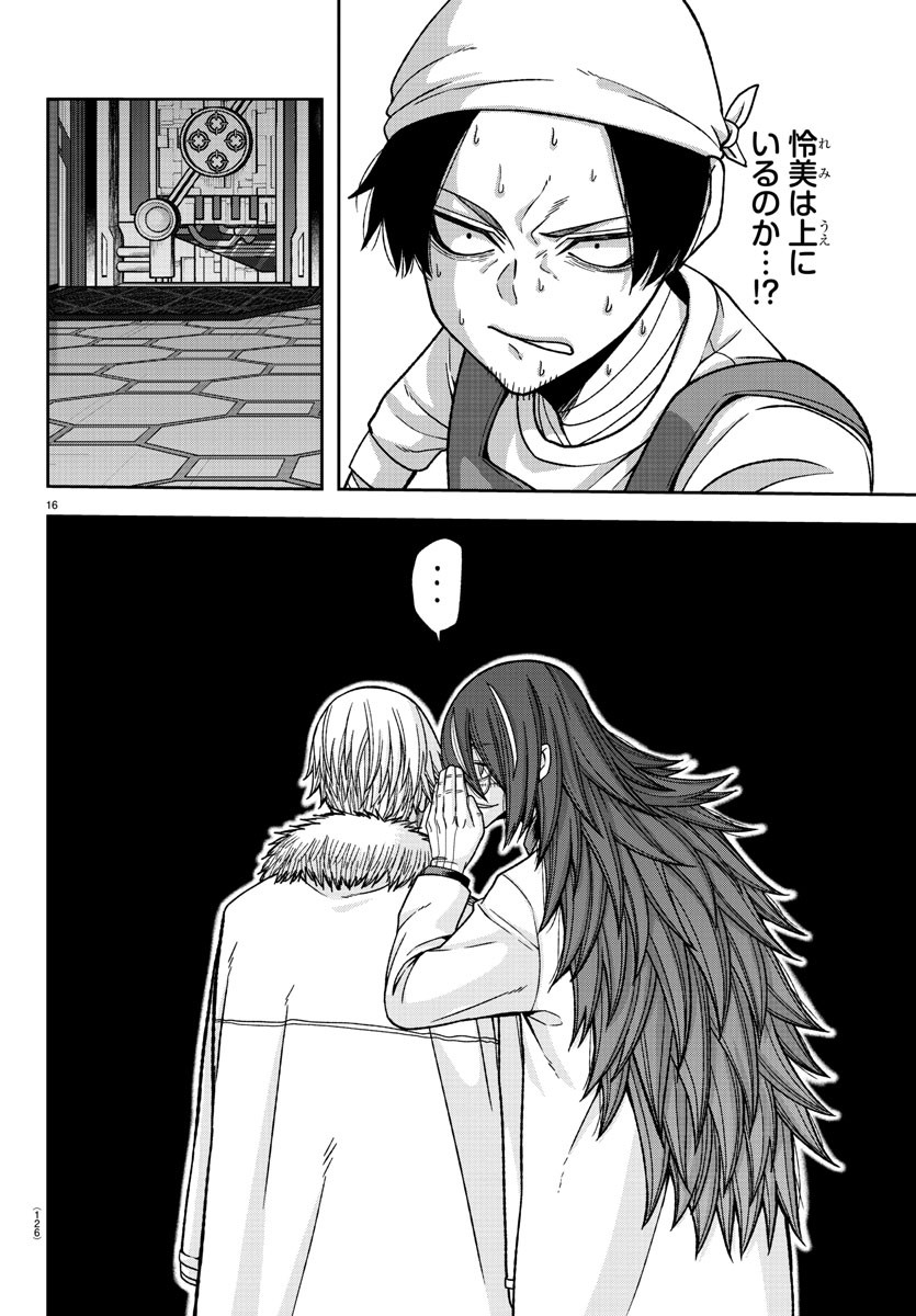 桃源暗鬼 Chap 140 - Next Chap 141