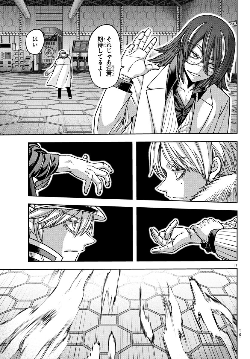 桃源暗鬼 Chap 140 - Next Chap 141