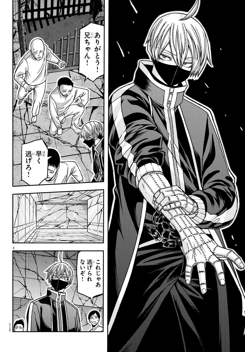 桃源暗鬼 Chap 140 - Next Chap 141