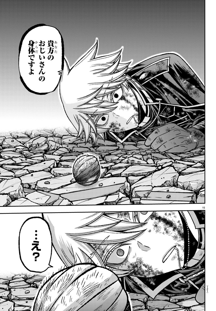 桃源暗鬼 Chap 141 - Next Chap 142