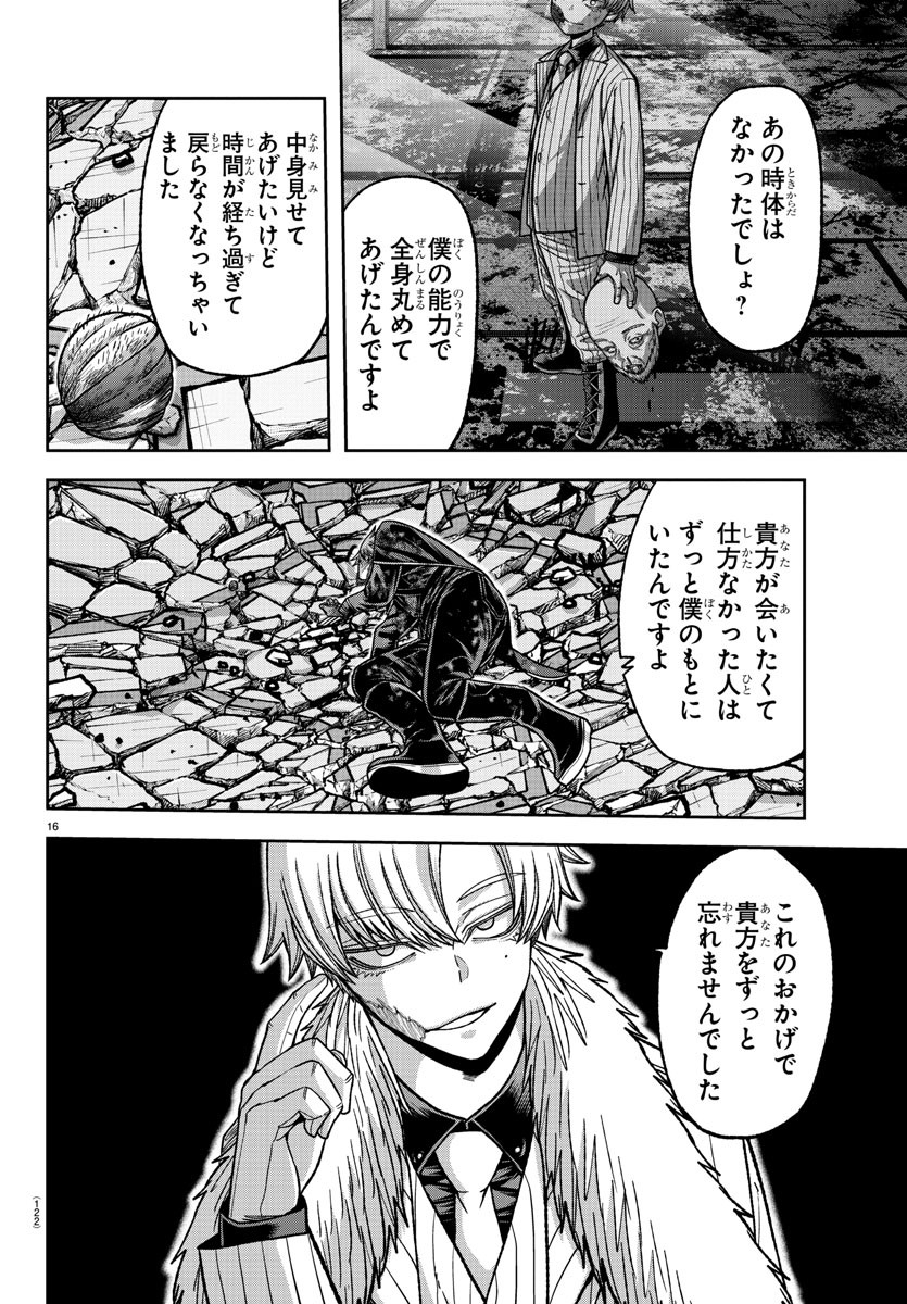 桃源暗鬼 Chap 141 - Next Chap 142