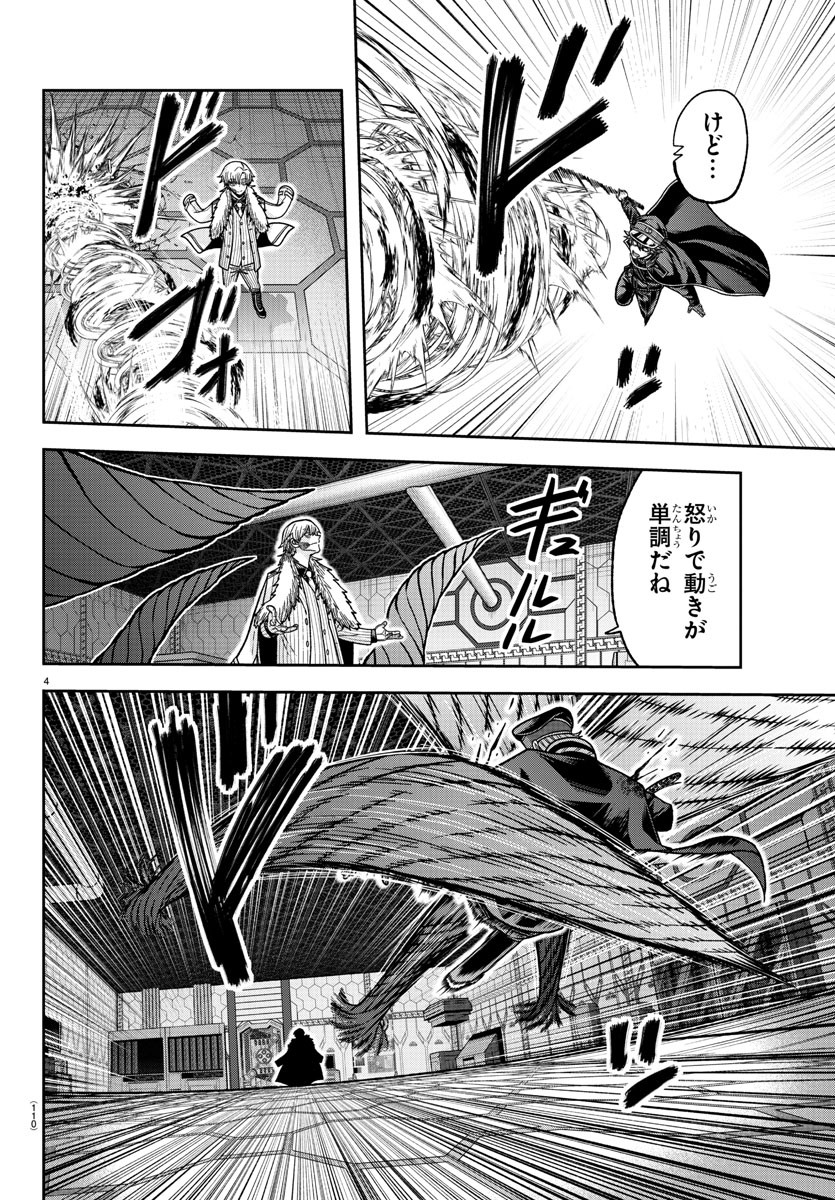 桃源暗鬼 Chap 141 - Next Chap 142