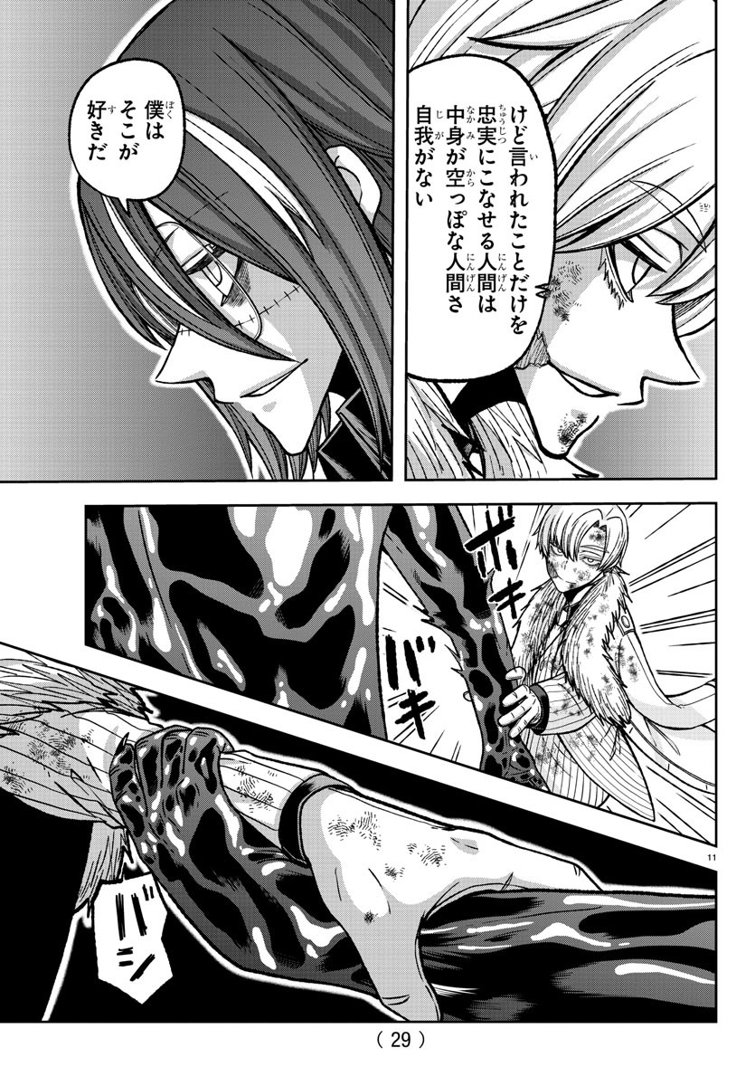 桃源暗鬼 Chap 142 - Next Chap 143