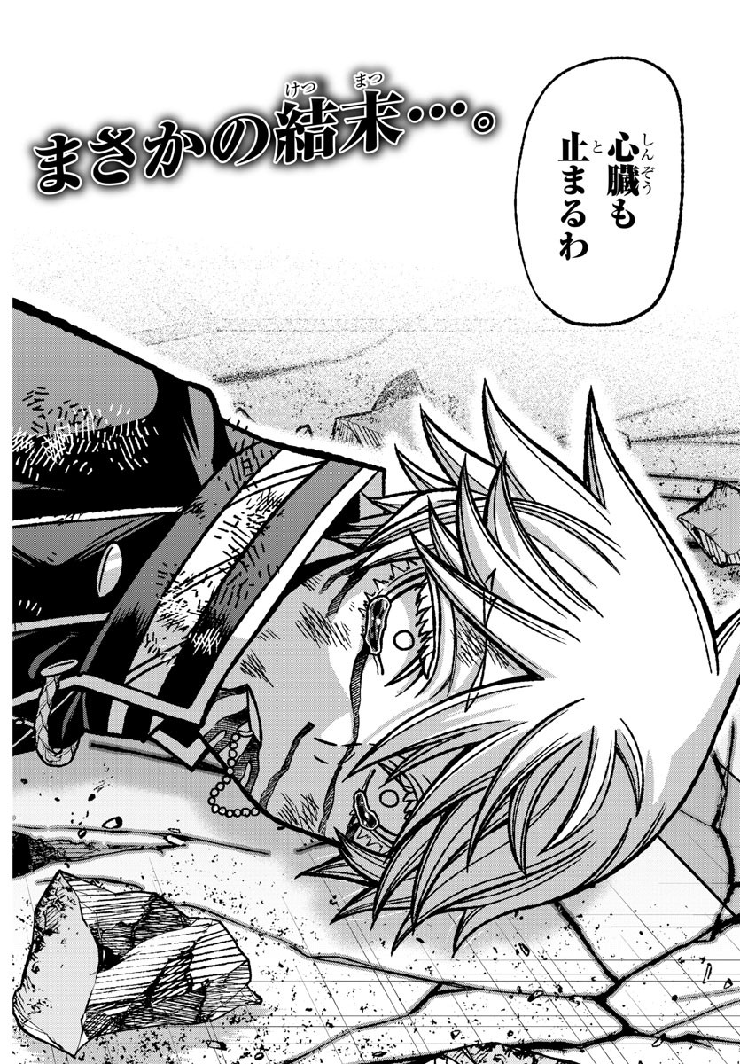 桃源暗鬼 Chap 143 - Next Chap 144