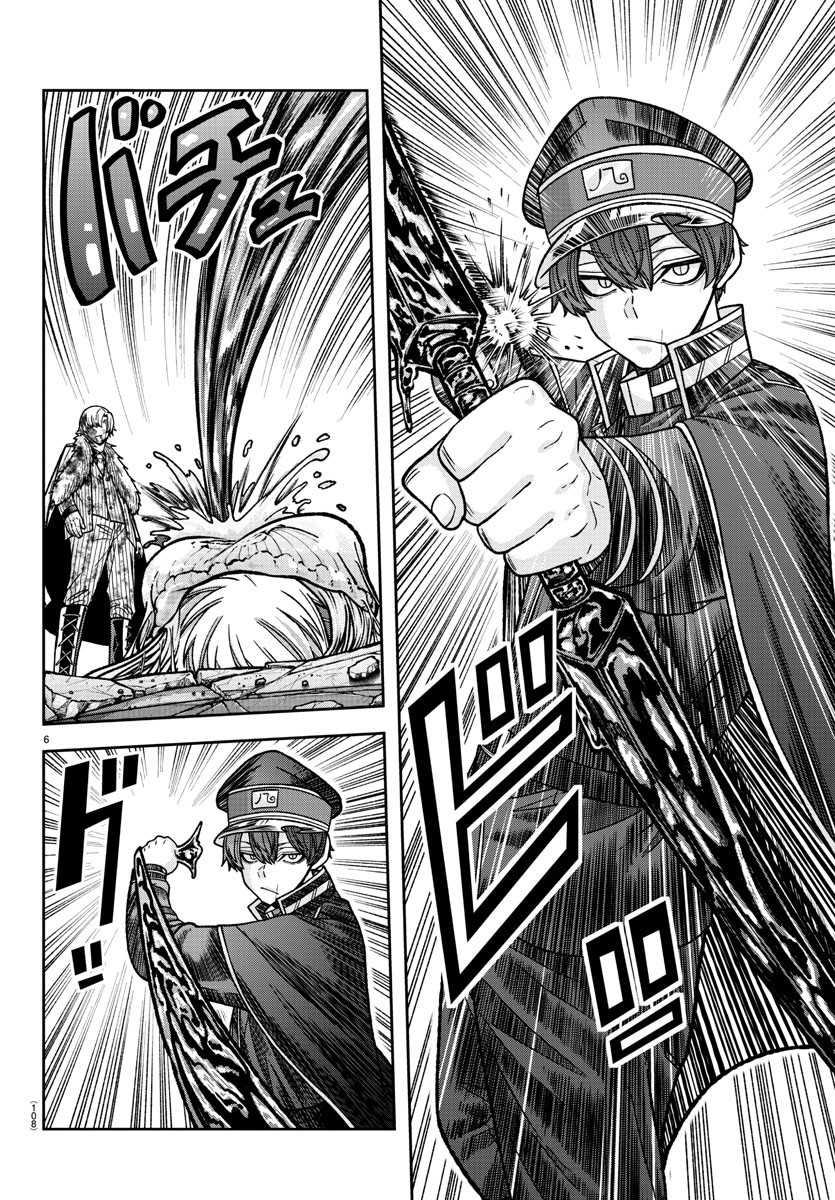 桃源暗鬼 Chap 143 - Next Chap 144