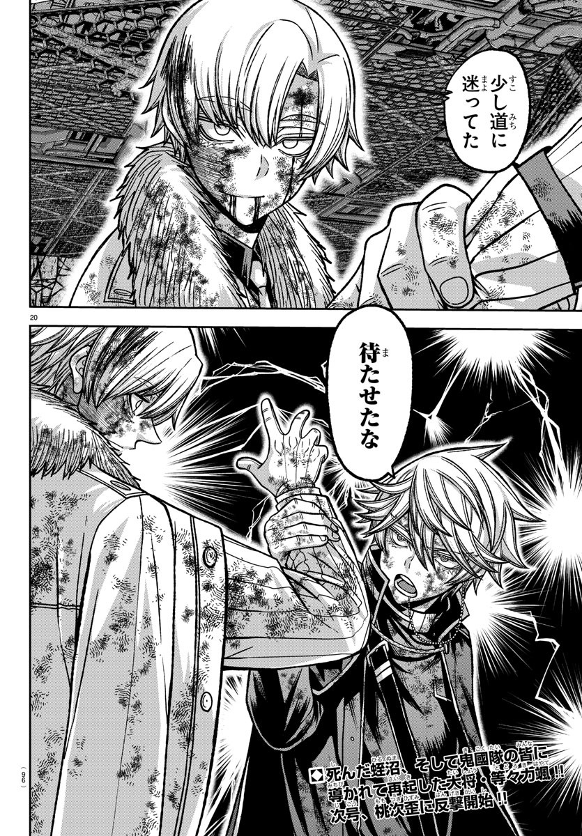 桃源暗鬼 Chap 144 - Next Chap 145