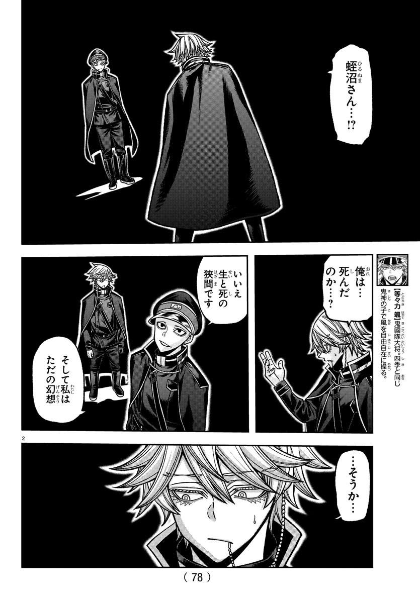 桃源暗鬼 Chap 144 - Next Chap 145